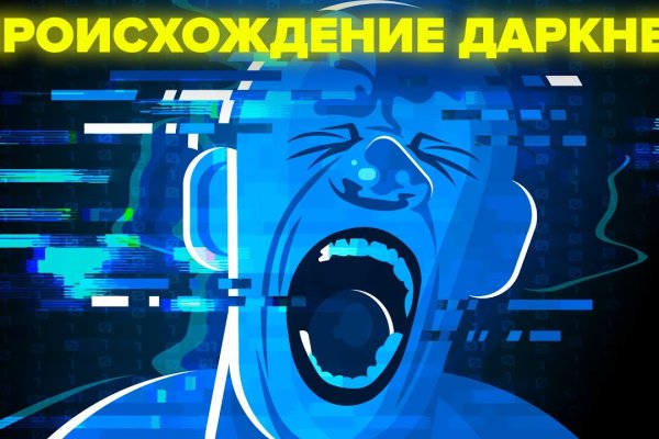 Зайти на кракен тор