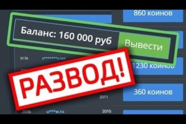 Кракен сайт пишет пользователь не найден