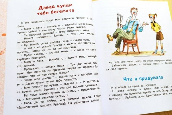 Не могу зайти в кракен