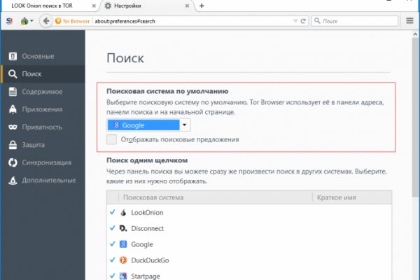 Как найти kraken в торе